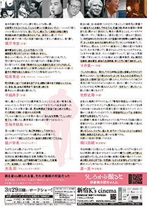 うしろから撮るな　俳優織本順吉の人生